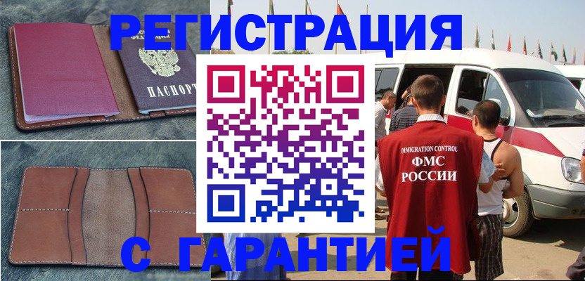 регистрация в Суздали